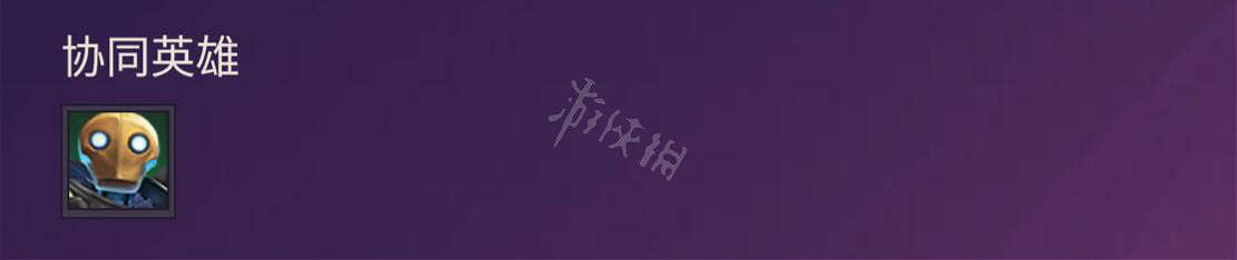 《金鏟鏟之戰》圖文攻略：羈絆介紹+棋子介紹+裝備合成+陣容搭配+站位分析+營運技巧