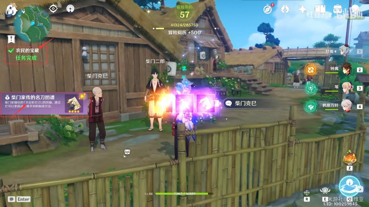 《原神》2.0版本稻妻全鍛造武器獲取方法 《原神》2.0版本稻妻全鍛造武器獲取方法