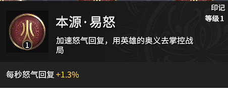 《永劫無間》天海天賦印記加點方案分享 《永劫無間》天海天賦印記加點方案分享
