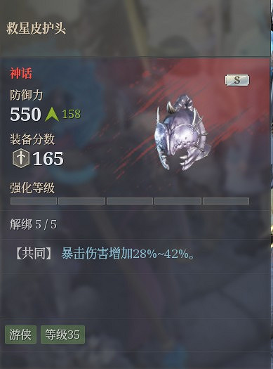 《神祐釋放》狼弓技能選擇及裝備推薦 《神祐釋放》狼弓技能選擇及裝備推薦