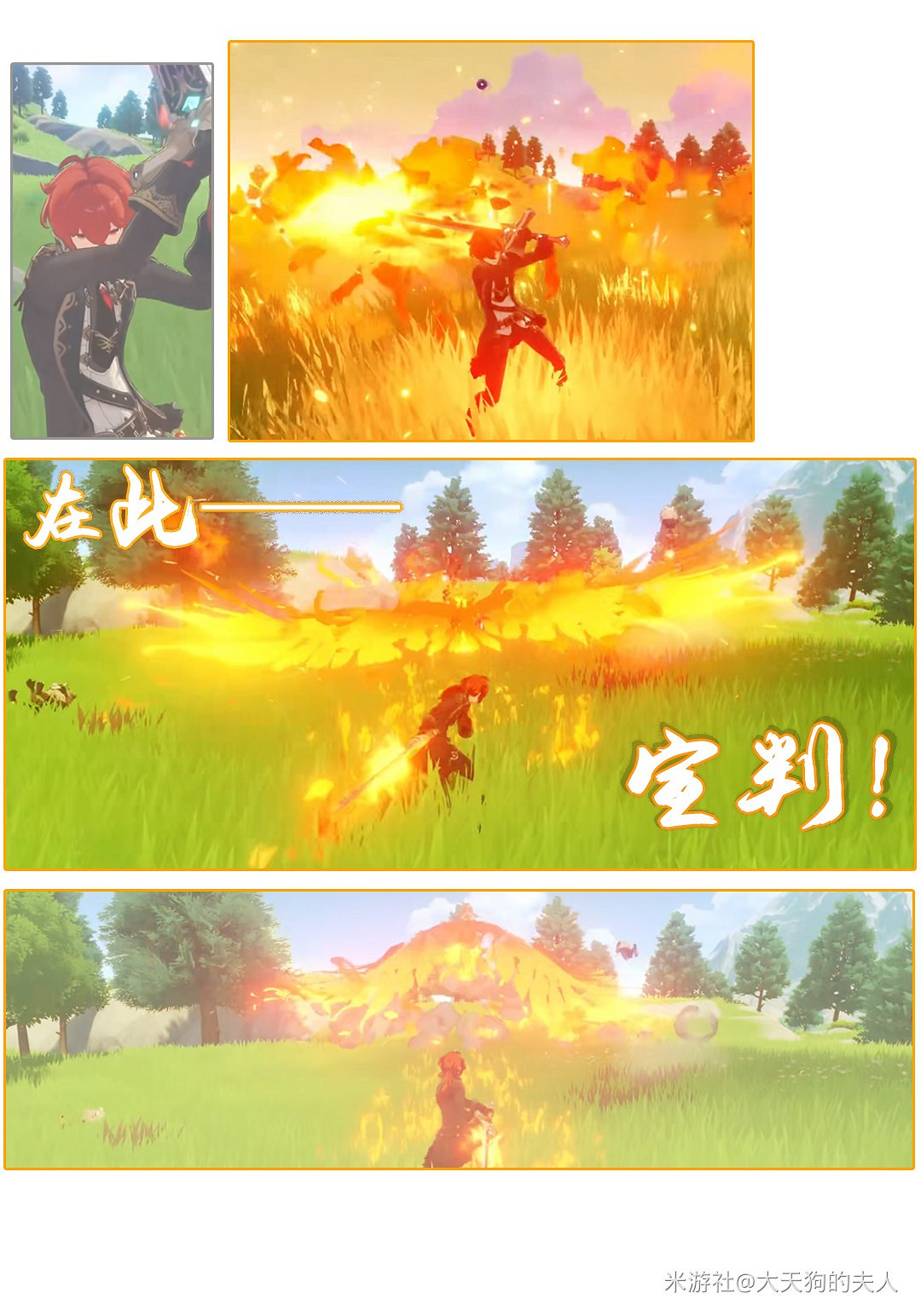 《原神》迪盧克裝備推薦及輸出手法講解