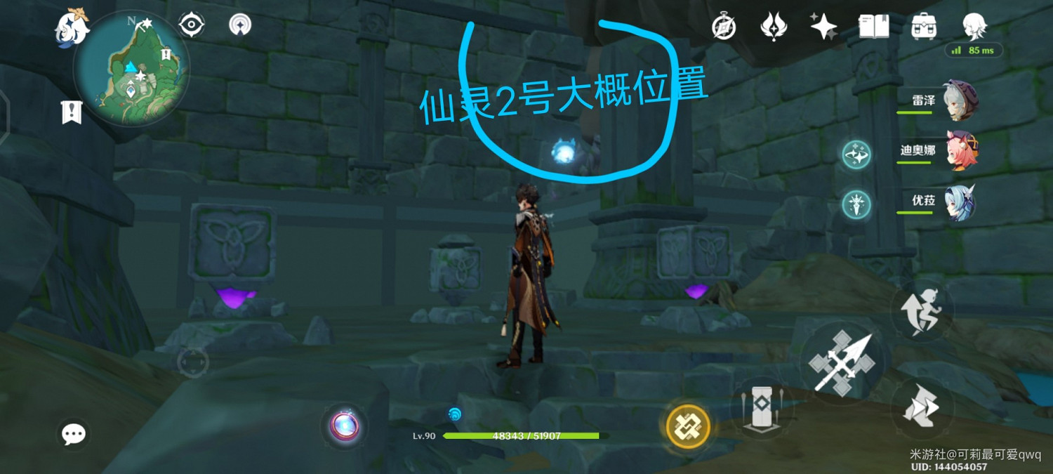 《原神》荒海地下世界解鎖攻略