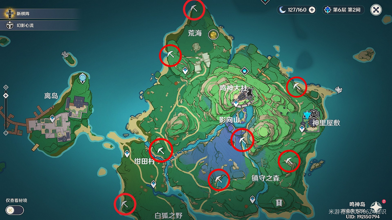 《原神》稻妻區域紫晶礦大礦脈位置標注