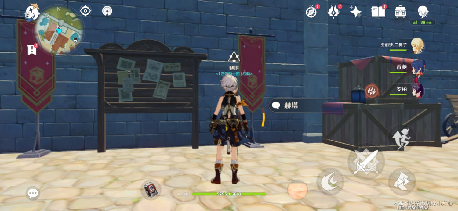 《原神》蒙德與雪山地區食譜收集指南