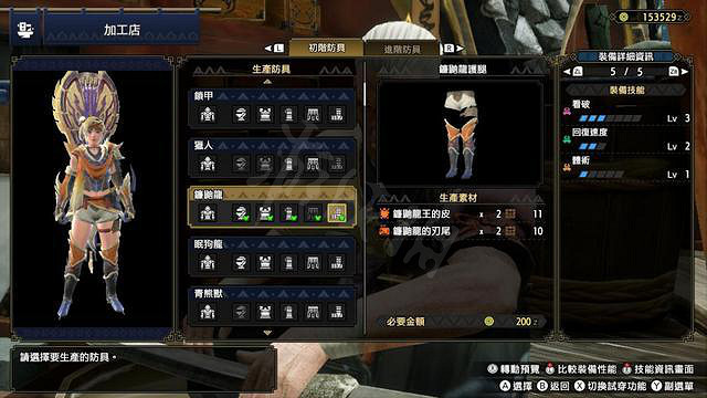 《魔物獵人 崛起》開荒配裝經驗分享