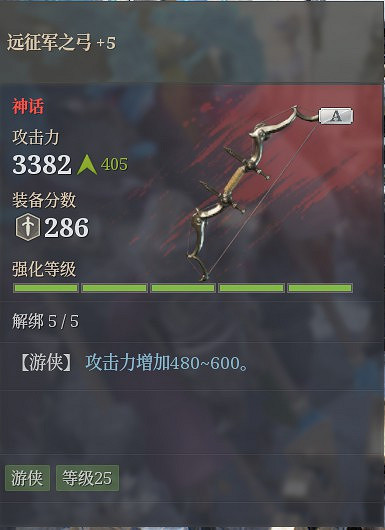 《神祐釋放》狼弓技能選擇及裝備推薦 《神祐釋放》狼弓技能選擇及裝備推薦