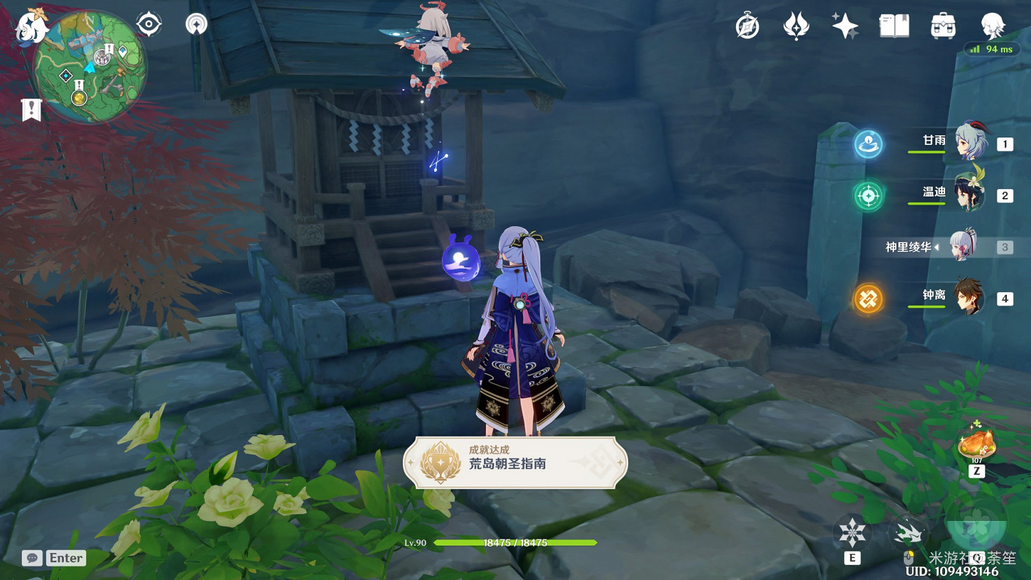 《原神》荒島朝聖指南成就解鎖教學