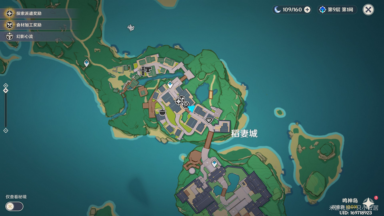 《原神》稻妻易錯過寶箱位置 《原神》稻妻易錯過寶箱位置