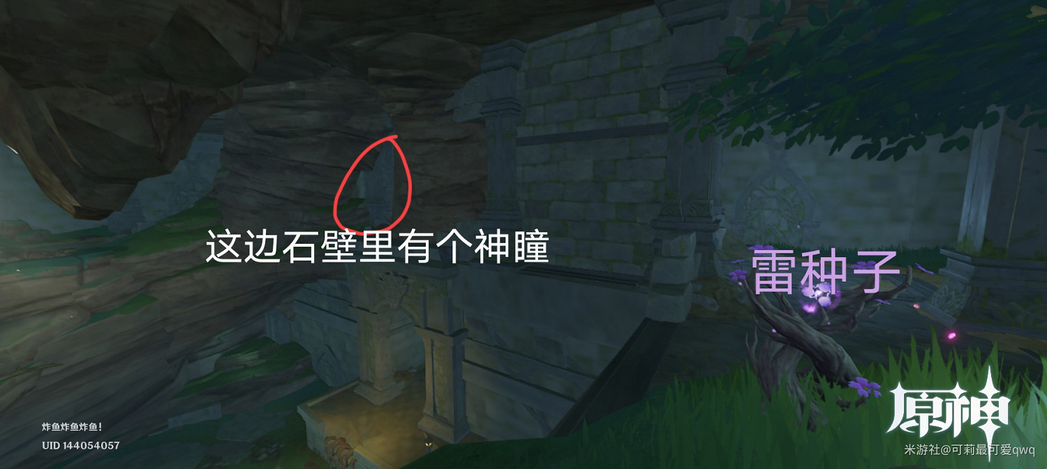 《原神》荒海地下世界解鎖攻略