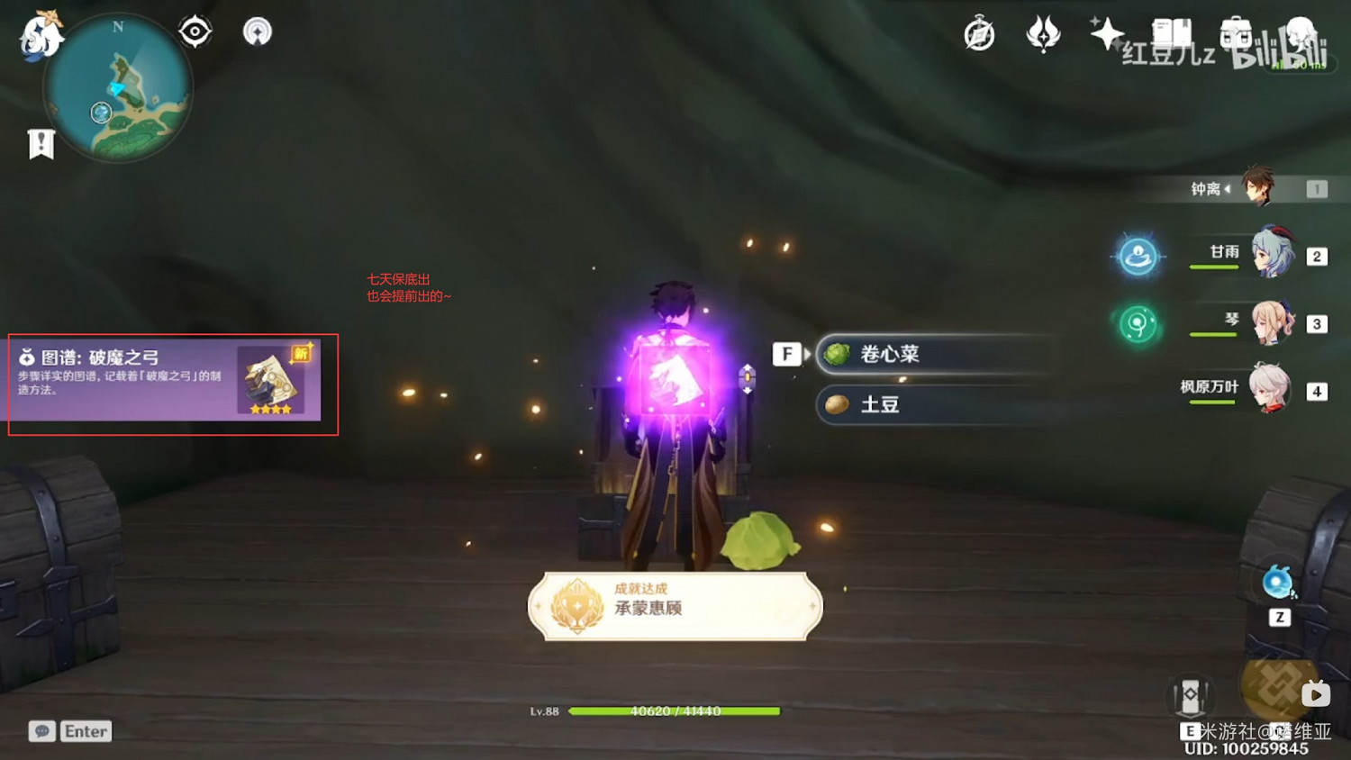 《原神》2.0版本稻妻全鍛造武器獲取方法 《原神》2.0版本稻妻全鍛造武器獲取方法