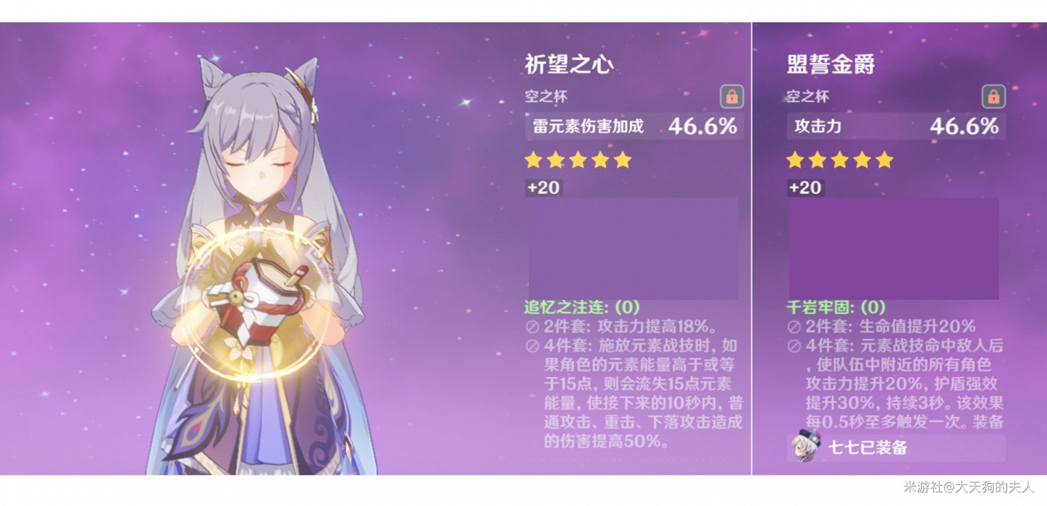 《原神》刻晴裝備推薦及輸出手法講解 《原神》刻晴裝備推薦及輸出手法講解