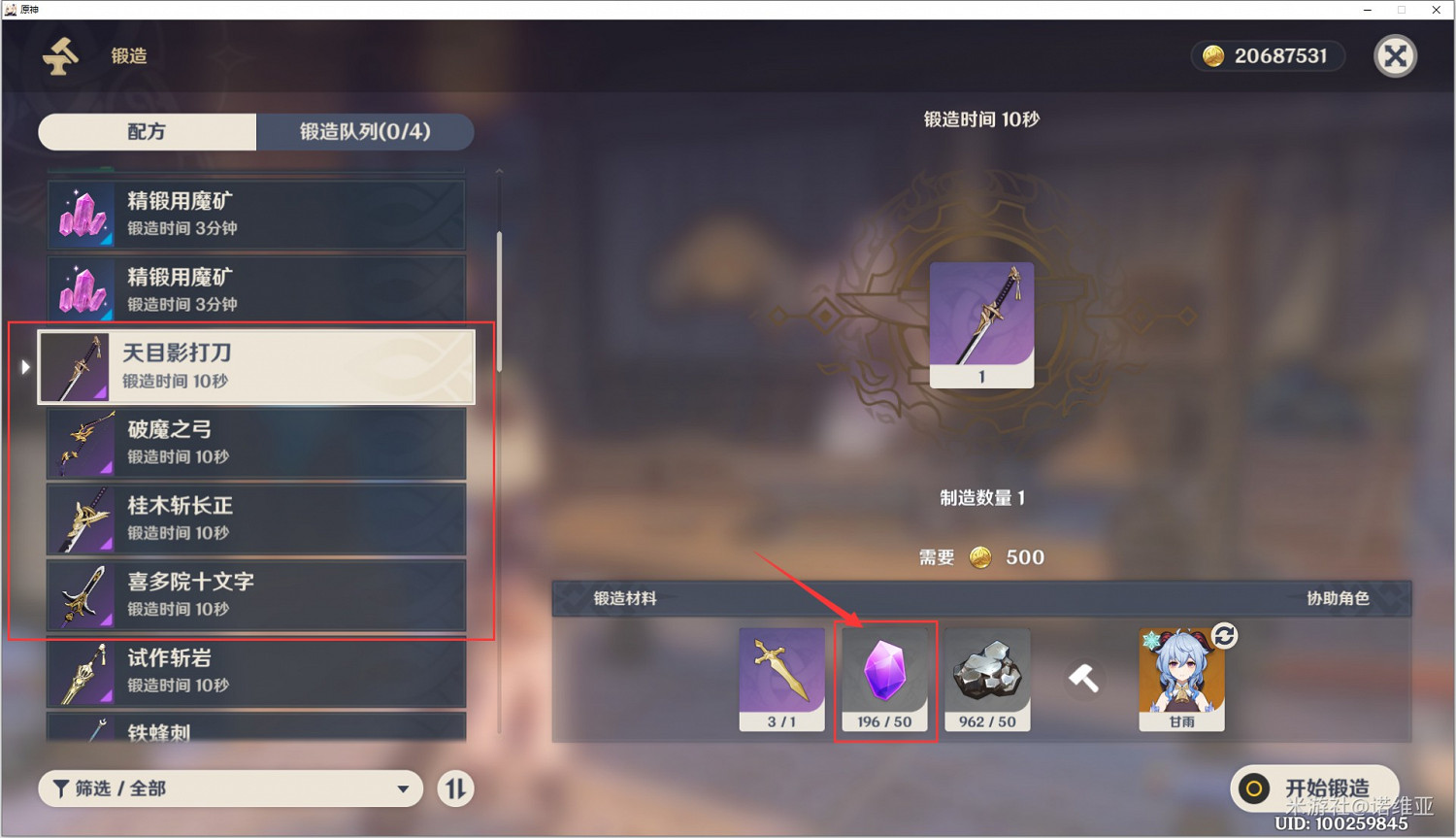 《原神》2.0版本稻妻全鍛造武器獲取方法 《原神》2.0版本稻妻全鍛造武器獲取方法