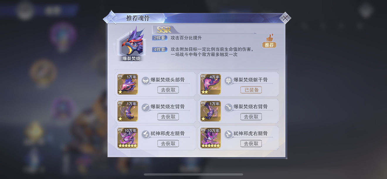 《斗羅大陸魂師對決》唐昊魂骨選擇 魂骨推薦 《斗羅大陸魂師對決》唐昊魂骨選擇 魂骨推薦