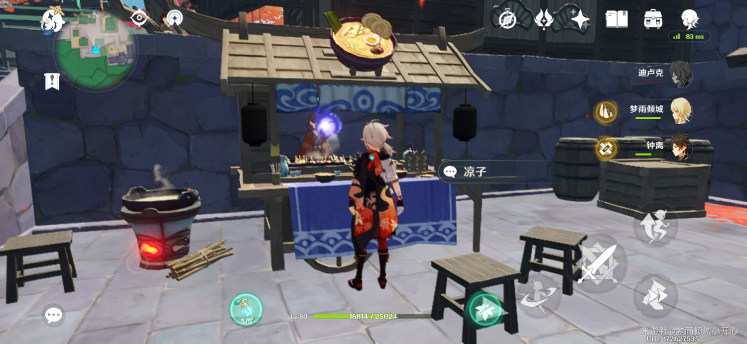 《原神》稻妻區域食譜收集教學