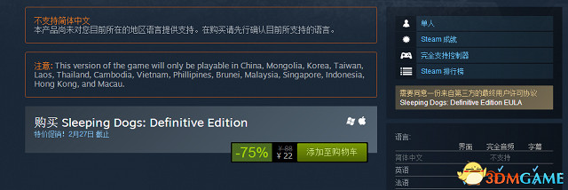 《香港秘密警察:最終版》Steam特價優惠 入正僅22元 《香港秘密警察:最終版》Steam特價優惠 入正僅22元