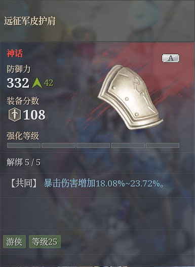 《神祐釋放》狼弓技能選擇及裝備推薦 《神祐釋放》狼弓技能選擇及裝備推薦