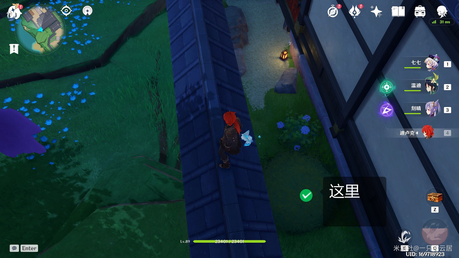 《原神》稻妻易錯過寶箱位置 《原神》稻妻易錯過寶箱位置