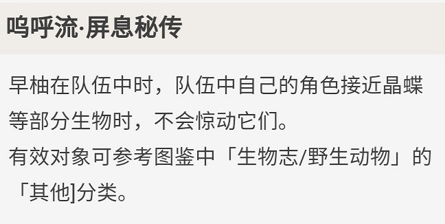 《原神》2.0版晶蝶快速抓捕路線