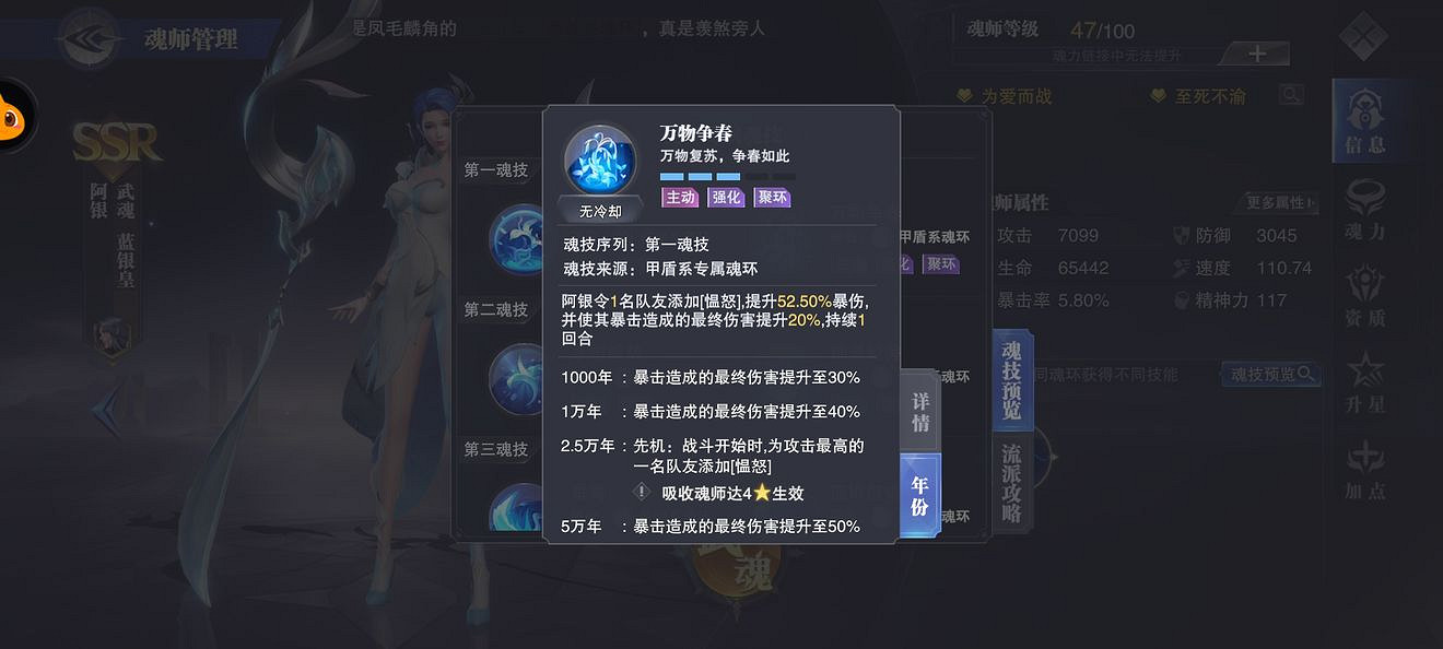 《斗羅大陸魂師對決》京靈陣容推薦 京靈陣容搭配 《斗羅大陸魂師對決》京靈陣容推薦 京靈陣容搭配