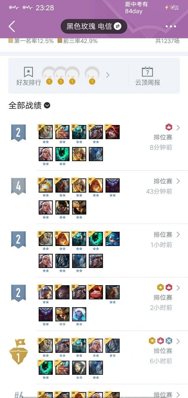 《聯盟戰棋》11.16版4騎士德萊文天使陣容