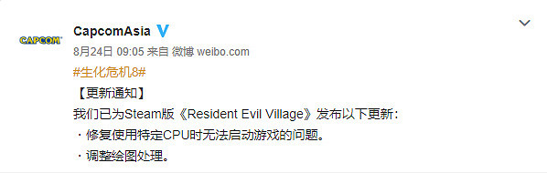 《惡靈古堡8》最新修正檔分享 《惡靈古堡8》最新修正檔分享