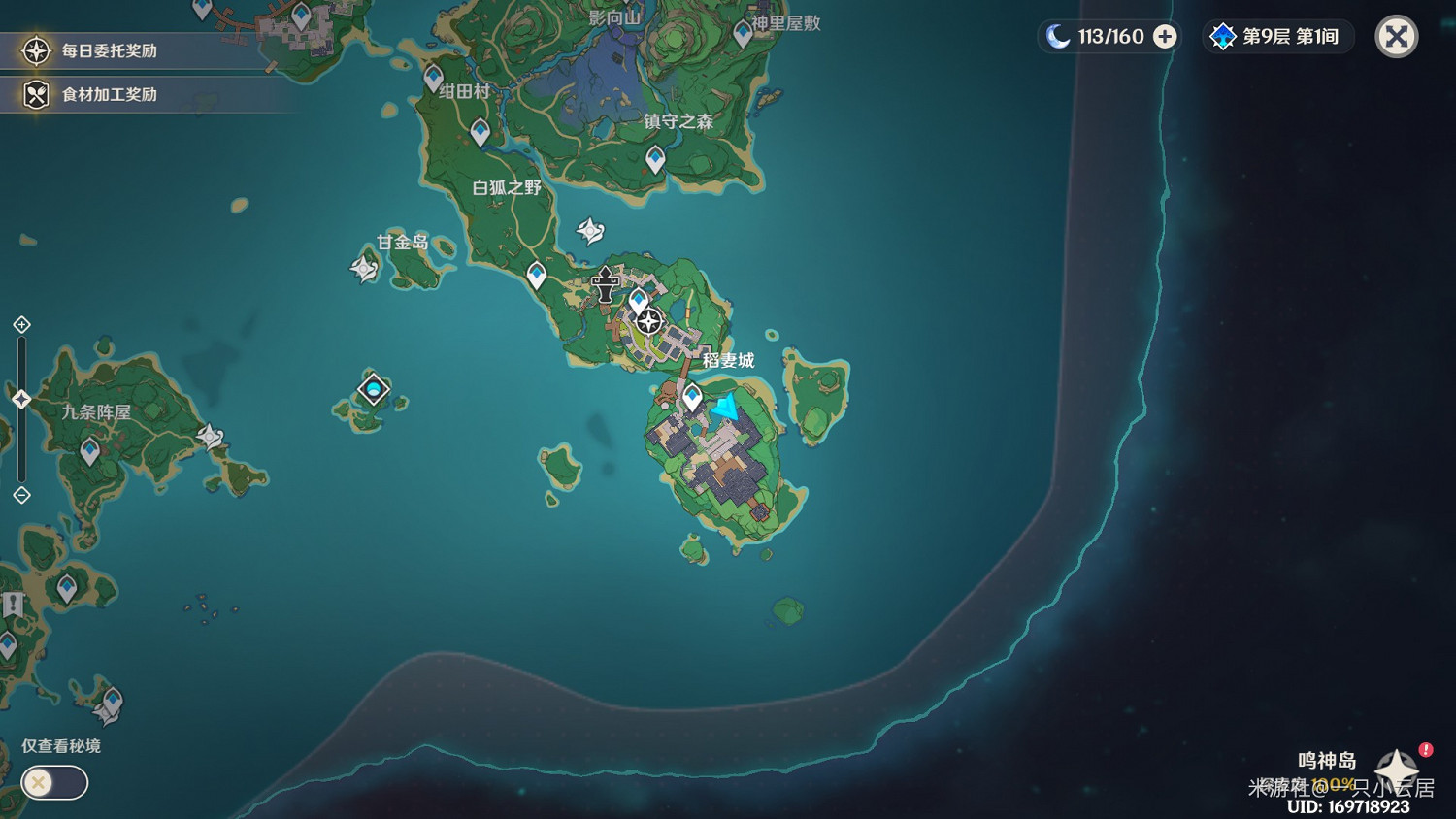 《原神》稻妻易錯過寶箱位置 《原神》稻妻易錯過寶箱位置