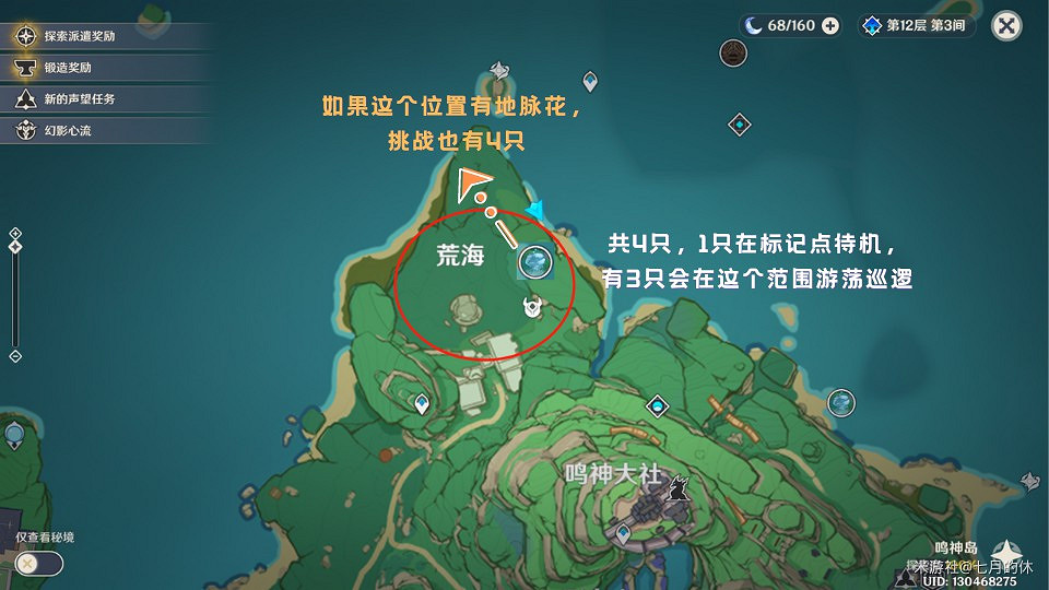 《原神》遺跡機兵與藏鏡侍女討伐路線