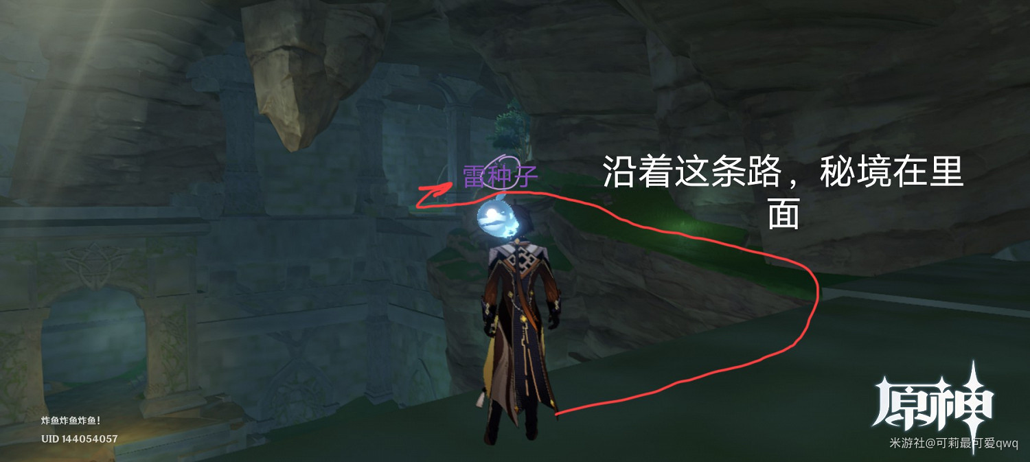 《原神》荒海地下世界解鎖攻略