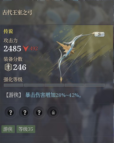 《神祐釋放》狼弓技能選擇及裝備推薦 《神祐釋放》狼弓技能選擇及裝備推薦