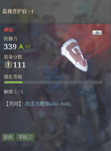 《神祐釋放》狼弓技能選擇及裝備推薦 《神祐釋放》狼弓技能選擇及裝備推薦