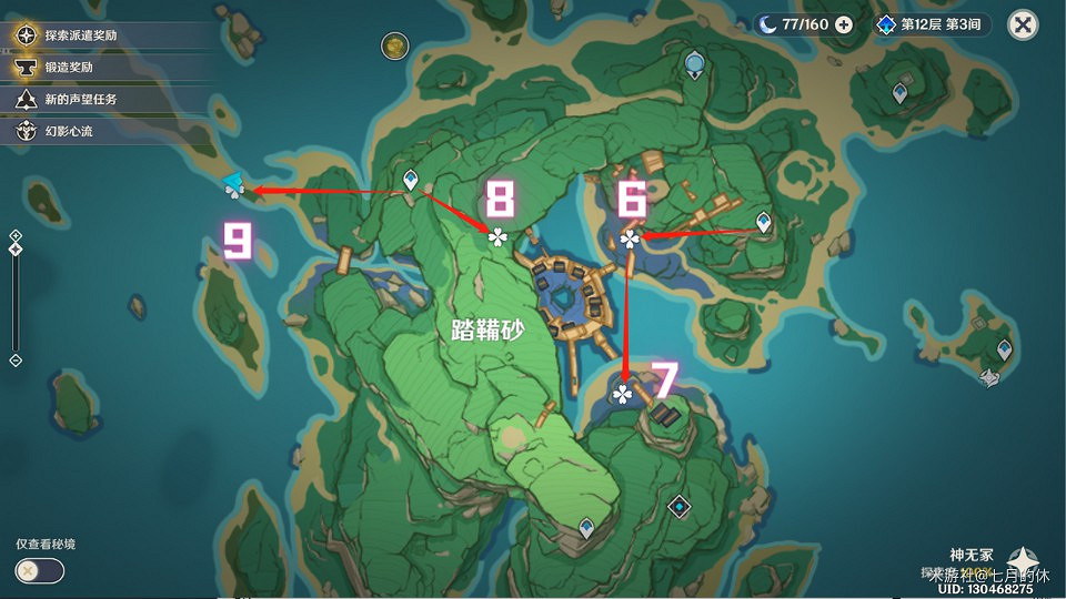 《原神》遺跡機兵與藏鏡侍女討伐路線