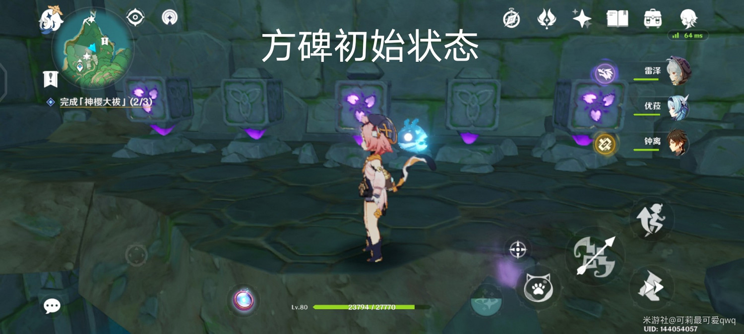 《原神》荒海地下世界解鎖攻略