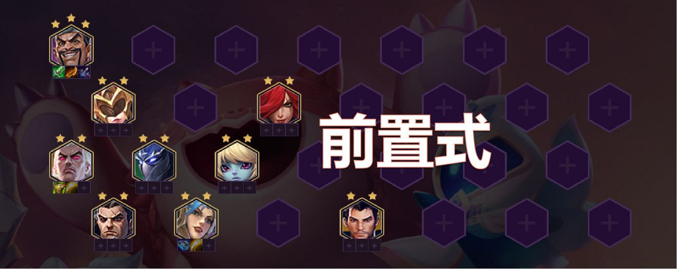 《金鏟鏟之戰》帝國騎士陣容怎麽玩 s1帝國騎士陣容推薦 《金鏟鏟之戰》帝國騎士陣容怎麽玩 s1帝國騎士陣容推薦