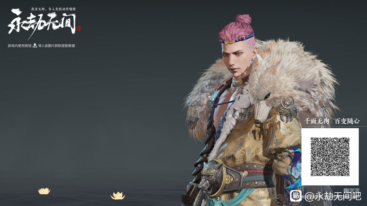 《永劫無間》好看捏臉資料分享