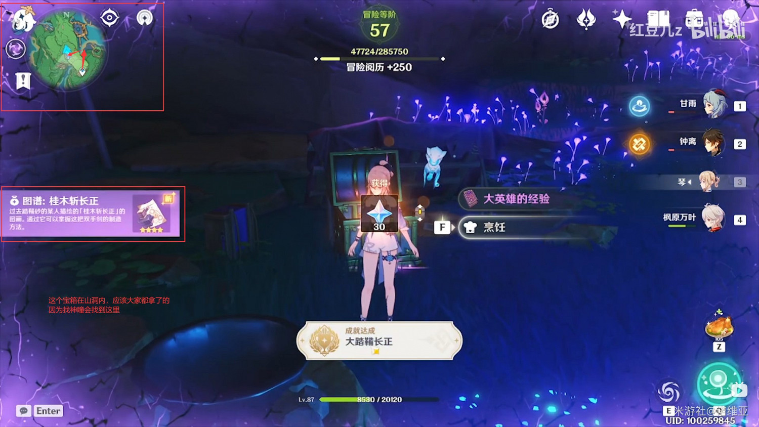 《原神》2.0版本稻妻全鍛造武器獲取方法 《原神》2.0版本稻妻全鍛造武器獲取方法