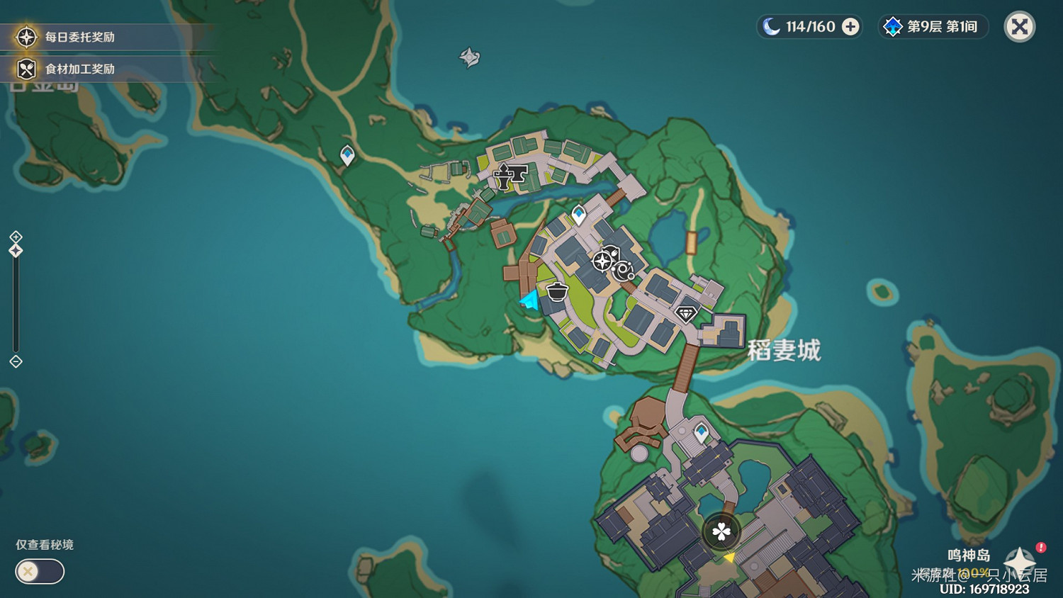 《原神》稻妻易錯過寶箱位置 《原神》稻妻易錯過寶箱位置