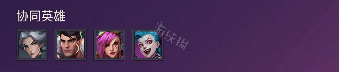 《金鏟鏟之戰》圖文攻略：羈絆介紹+棋子介紹+裝備合成+陣容搭配+站位分析+營運技巧