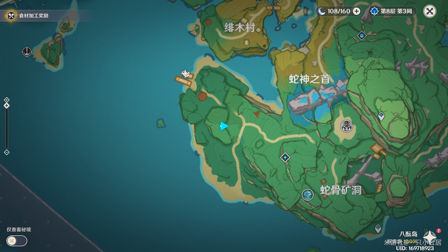 《原神》腐肉朽處花爭妍成就達成指南 《原神》腐肉朽處花爭妍成就達成指南