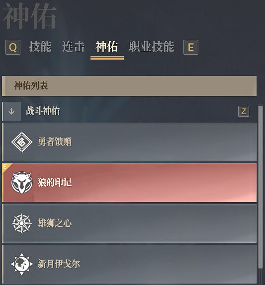 《神祐釋放》狼弓技能選擇及裝備推薦 《神祐釋放》狼弓技能選擇及裝備推薦