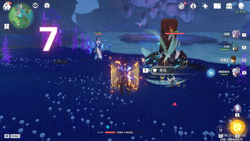 《原神》遺跡機兵與藏鏡侍女討伐路線