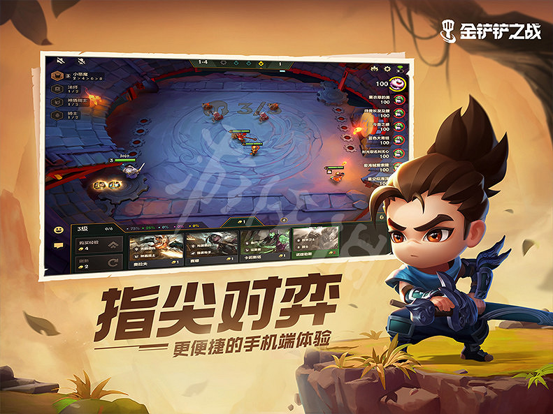 《金鏟鏟之戰》圖文攻略：羈絆介紹+棋子介紹+裝備合成+陣容搭配+站位分析+營運技巧