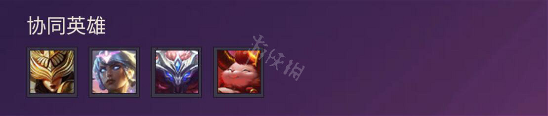 《金鏟鏟之戰》圖文攻略：羈絆介紹+棋子介紹+裝備合成+陣容搭配+站位分析+營運技巧