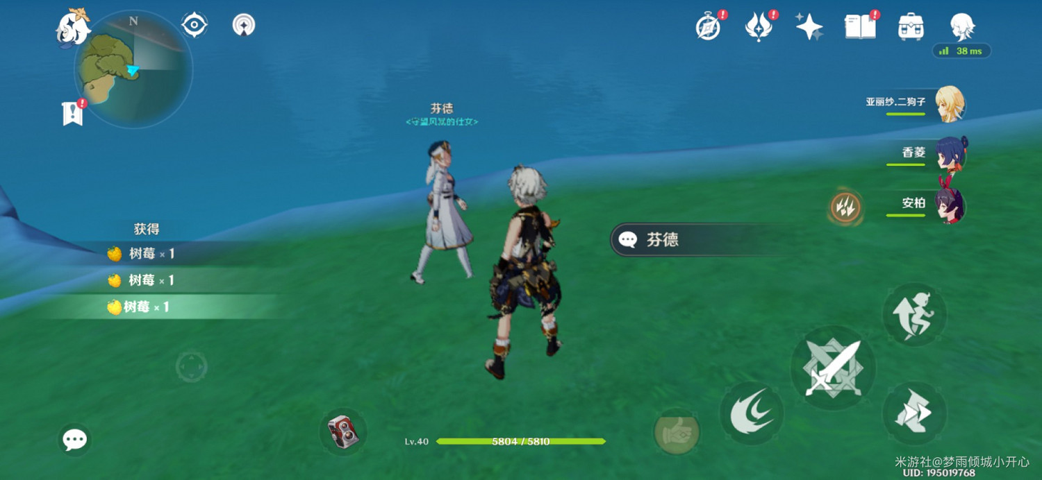 《原神》蒙德與雪山地區食譜收集指南