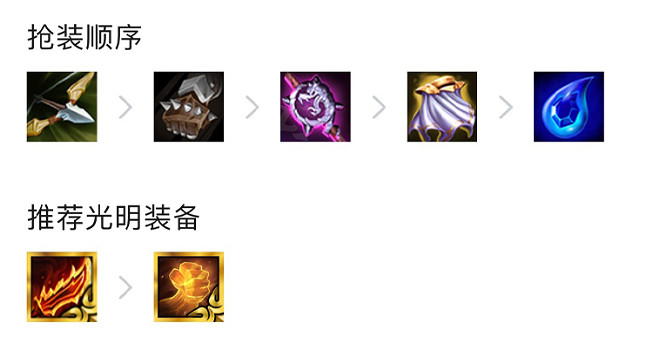 《聯盟戰棋》聖光韋魯斯陣容推薦 《聯盟戰棋》聖光韋魯斯陣容推薦