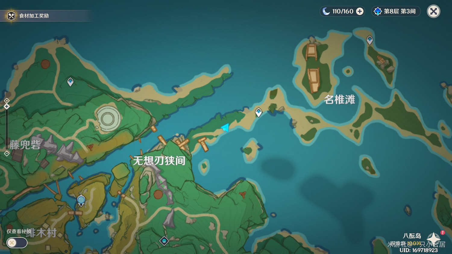 《原神》腐肉朽處花爭妍成就達成指南 《原神》腐肉朽處花爭妍成就達成指南