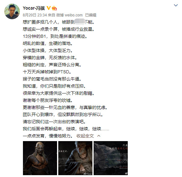 《黑神話悟空》製作方如何評價 製作人評價分享 《黑神話悟空》製作方如何評價 製作人評價分享