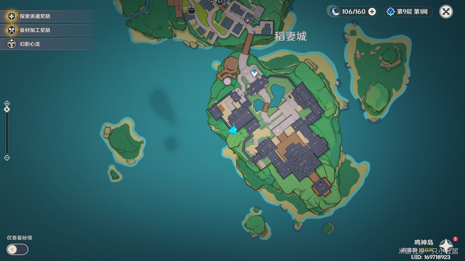 《原神》稻妻易錯過寶箱位置 《原神》稻妻易錯過寶箱位置