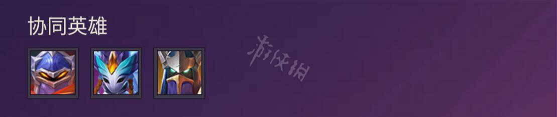 《金鏟鏟之戰》圖文攻略：羈絆介紹+棋子介紹+裝備合成+陣容搭配+站位分析+營運技巧