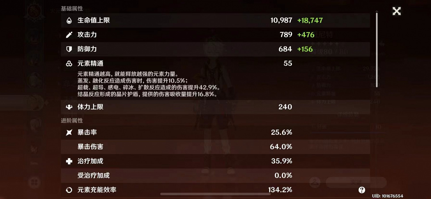 《原神》幻影心流第六日全四星角色攻略 《原神》幻影心流第六日全四星角色攻略