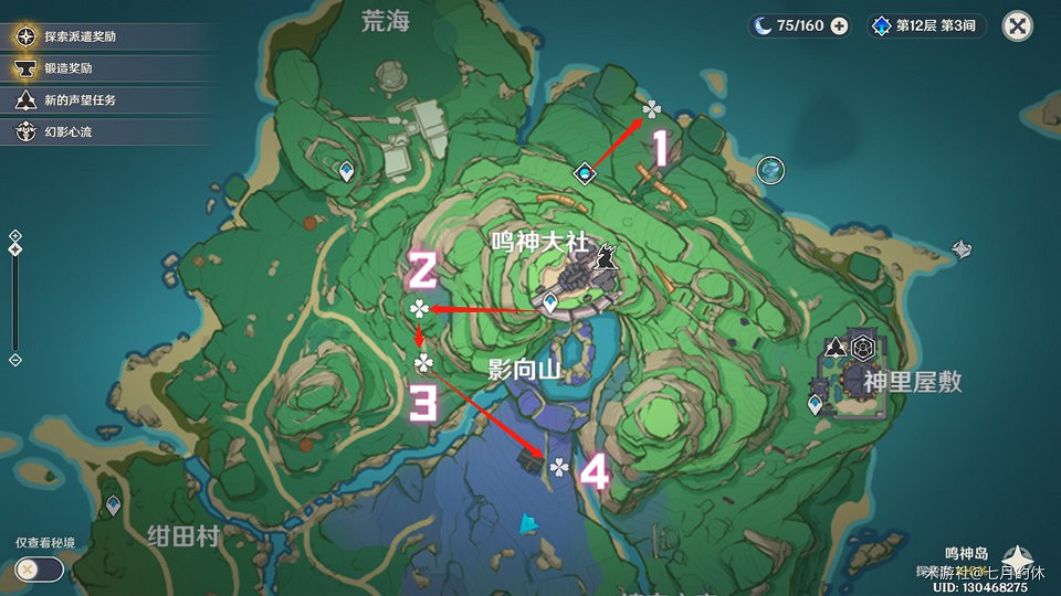 《原神》遺跡機兵與藏鏡侍女討伐路線